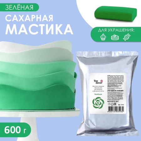 Magic lipstone vanilla green, 600 g