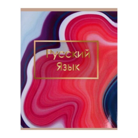 A set of subject notebooks of 48 sheets "light marble", 10 items, with reference material, covered cardboard, UV-lak (full), an offset unit-16