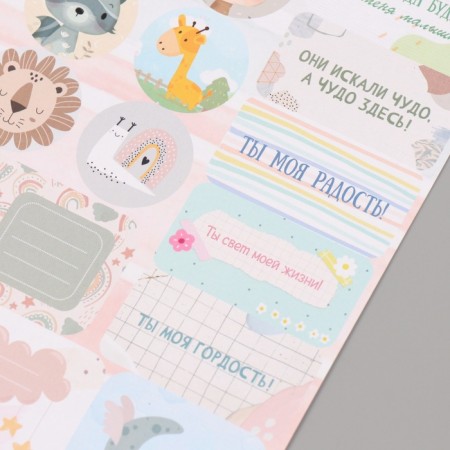 Stickers for gifts "Children's" 21x29.7 cm-5