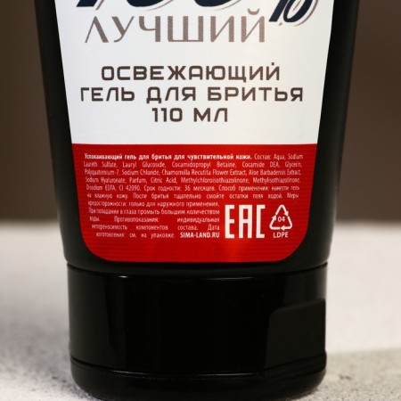 Gift set of cosmetics "Be!", Shower gel 250 ml and shaving gel 110 ml, Hard line-7