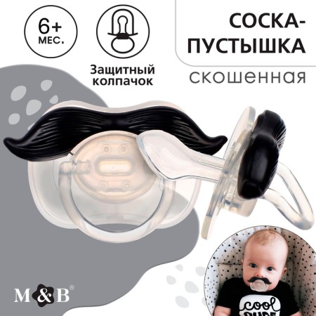 Dummies-prick, silicone orthodontic "best child", from 6 months, with a cap