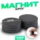 Magnet "Circle" set 6 pcs., Size 1 pc. - 2.2 cm