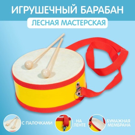 Toy drum, with sticks, on the tape, paper membrane, size: 15 × 15 × 7 cm