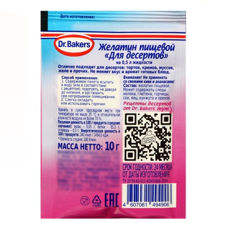DEVEL DEVICE for desserts "Dr. Bakers", 10 g-1
