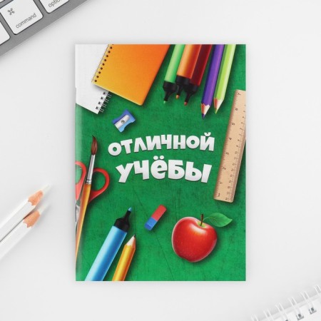 Подарочный набор 6 предметов «Учись на 5+»-7