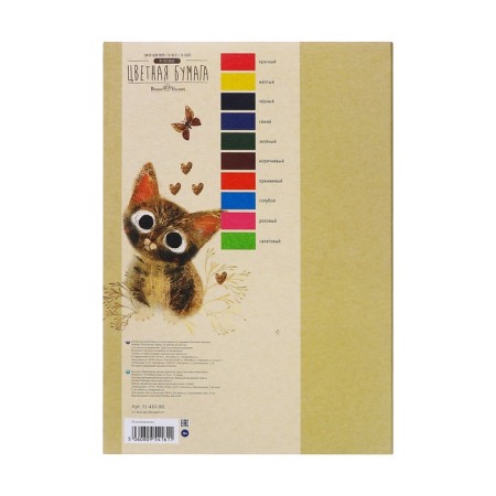 Colored paper A4, 10 sheets, 10 colors BrunovisConti, mix-5