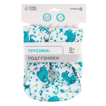 Reusable diaper "Elephants"-8