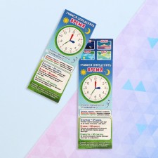 Bookmark-Mapy 