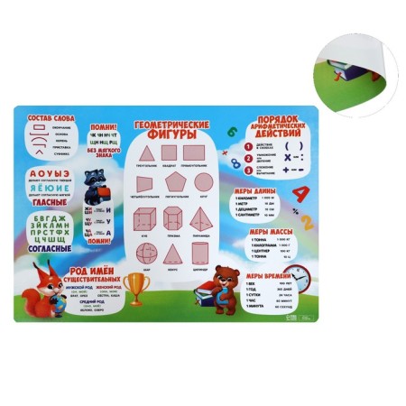 Laying on the table plastic A3 (460 x 330 mm), calligrata, "Russian language/ mathematics" 430 μm, teaching-1