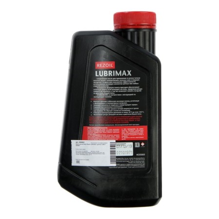 Rezer Rezoil Lubrimax, chain, 0.946 l-1