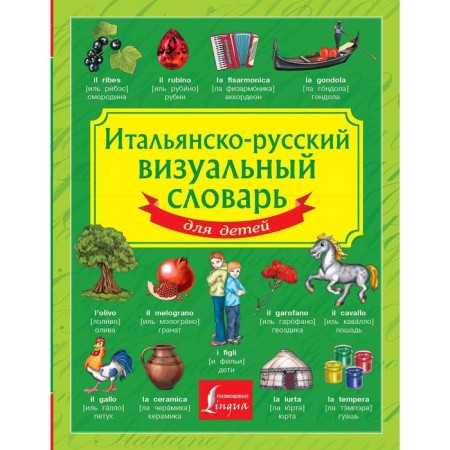 Italian-Russian visual dictionary for children