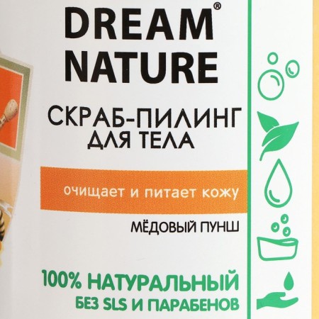 Salt scrub-piling for the body Dream Nature "Honey Punch", 250 g-1
