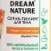 Salt scrub-piling for the body Dream Nature "Honey Punch", 250 g