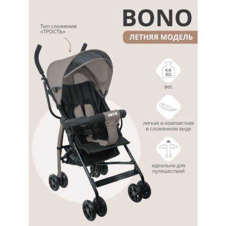 Stroller walking children's indigo bono, folds into a cane, detachable bumper, beige color