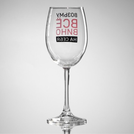 A glass for the wine "Take wine", 360 ml-3
