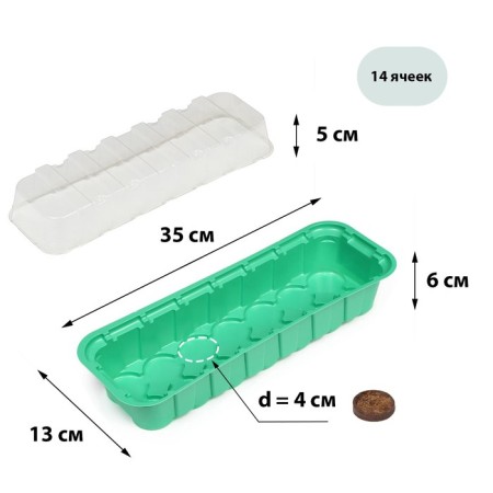 Mini-Pirate for seedlings, 35 × 13 × 11 cm, inserts (14 pcs.) For tablets for seedlings d = 4 cm, Greengo