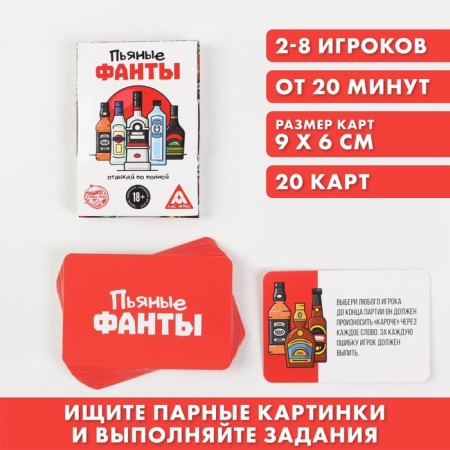Board alcohol game "Drunk Fanta", 30 cards, 18+