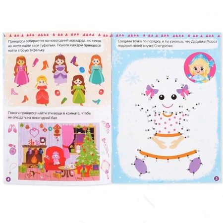 A book with stickers "New Year's tasks for the smartest girl", 12 p.-1