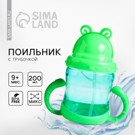 Children's stroke with silicone tube, 200 ml., With handles, color mix