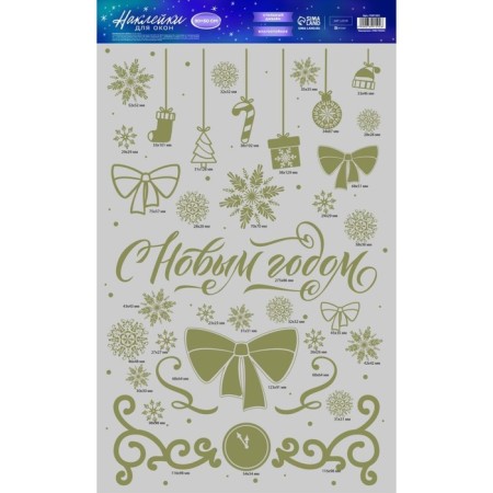Vinyl stickers with foil "holiday", 30 x 50 cm, new year-4