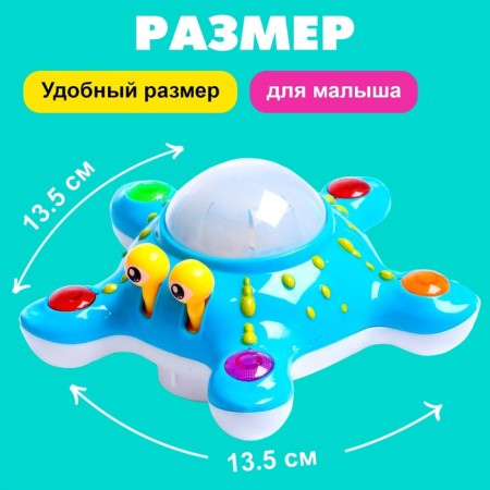 Musical toy "Marine Star", light and sound effects, mixtures-1