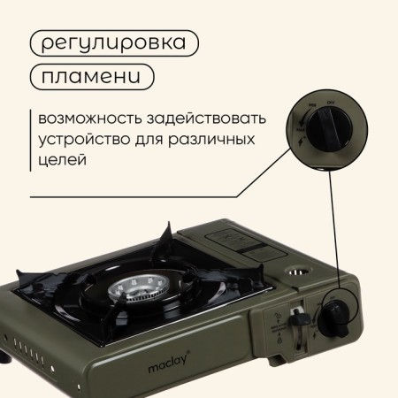 Maclay gas stove for camping, without an adapter-4