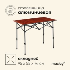 Tourist Maclay, 95x55x54/74 cm, tree color