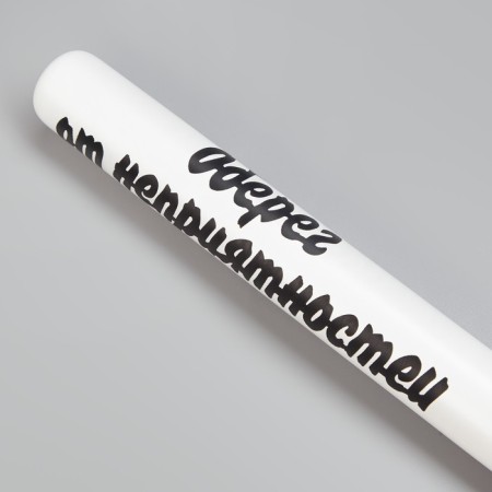 Bit varnished "amulet from troubles", white with a black inscription, 65 cm-2