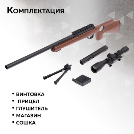Снайперская винтовка «Егерь»-2