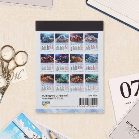 The calendar torn on the magnet "Symbol of the year - 7" 2025, 10 x 13.5 cm-2