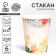 A one -time paper glass "Natural print", a set of 6 pcs, 250 ml