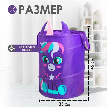 A basket for storing toys "unicorn", with handles, 45x35x35 cm-1