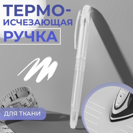 Fabric handle, heat -based, white color No. 01