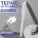 Fabric handle, heat -based, white color No. 01