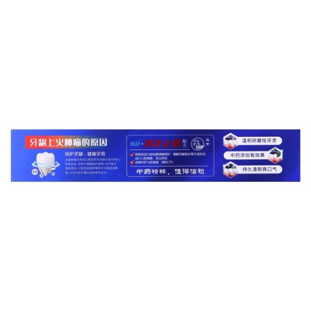Chinese traditional anti -inflammatory and analgesic toothpaste, 180 g-2