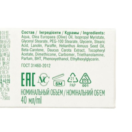 Facial cream "Neva Cosmetics", carrot, moisturizing and improving the complexion, 40 ml-2
