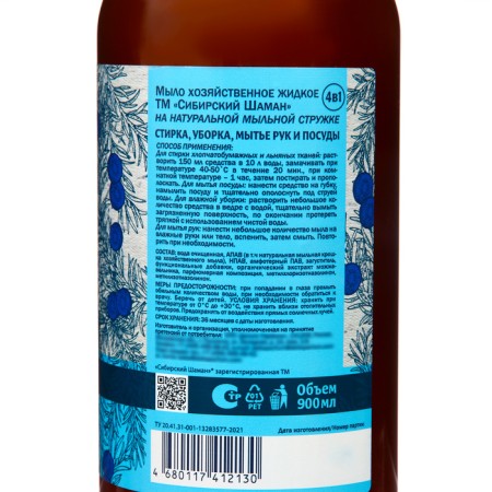 Liquid soap economic Siberian shaman juniper, 900 ml-2