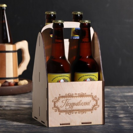 Box for beer "Congratulations"