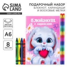 Set: notebook A6, pencils (2 pcs.) And wax crayons (4 pcs.) 