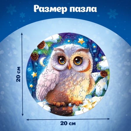New Year! Figure puzzle "Night of Magic", 61 detail-1