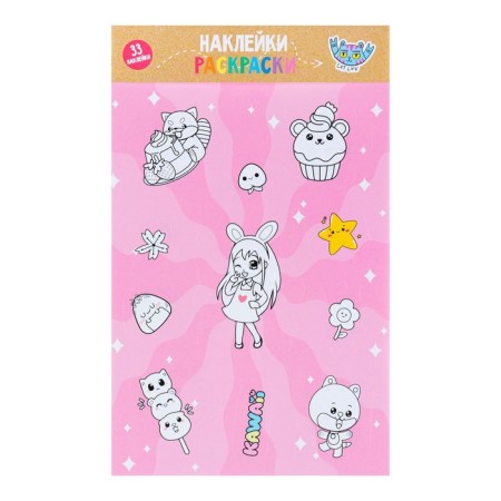 A set of stickers-paint "anime" pink, 3 sheets, a5