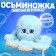 Soft toy "Octopus", blue color