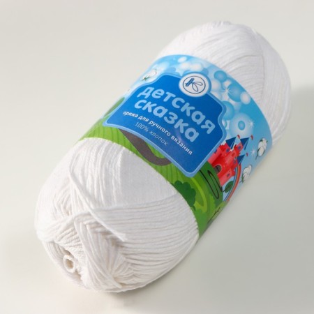 Knitting threads "Children's fairy tale" 250m/100g 100% cotton color 0101-1