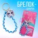 Key keychain children's cord "Asterisk" 15 x 6 cm