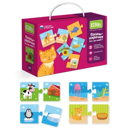Puzzles-pairs "Who lives where"-1