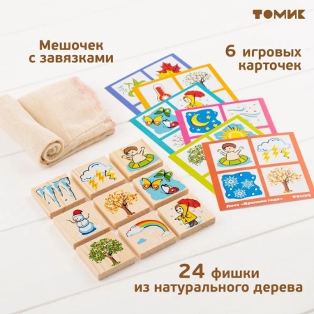 Lotto "Seasons", 24 details-2