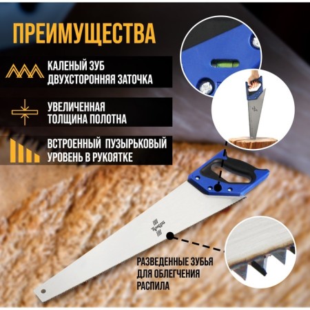 Hacksaw on a tundra tree, 2k handle, 2D sharpening, heated tooth, 7-8 tpi, 450 mm-1