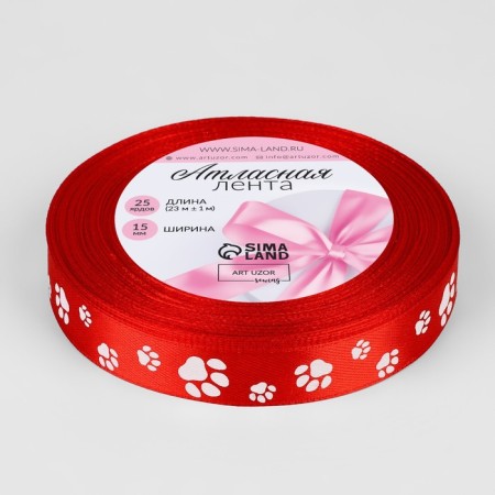 Satin ribbon "Paws", 15 mm, 23 ± 1 m, color red No. 026-1