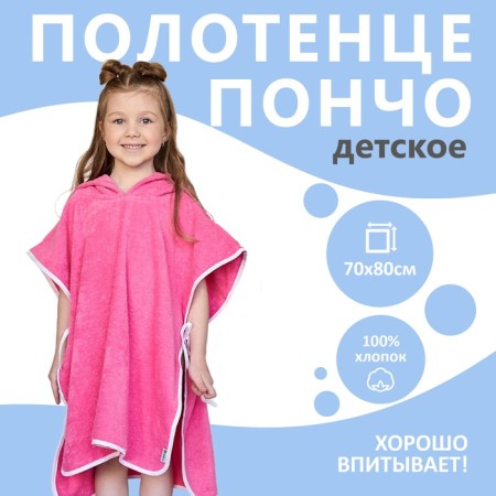 Poveris towel I am a “gnome”, pink color, size 24-32, 100 % cotton, 320 g/m2-1