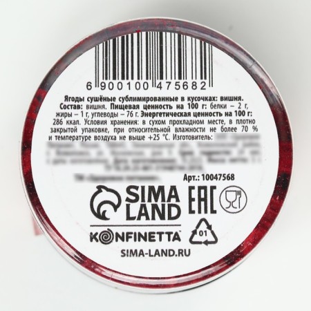 Berry Sublimmed “Cherry” for cupcakes, Easter cakes, chocolate, 6 g.-7